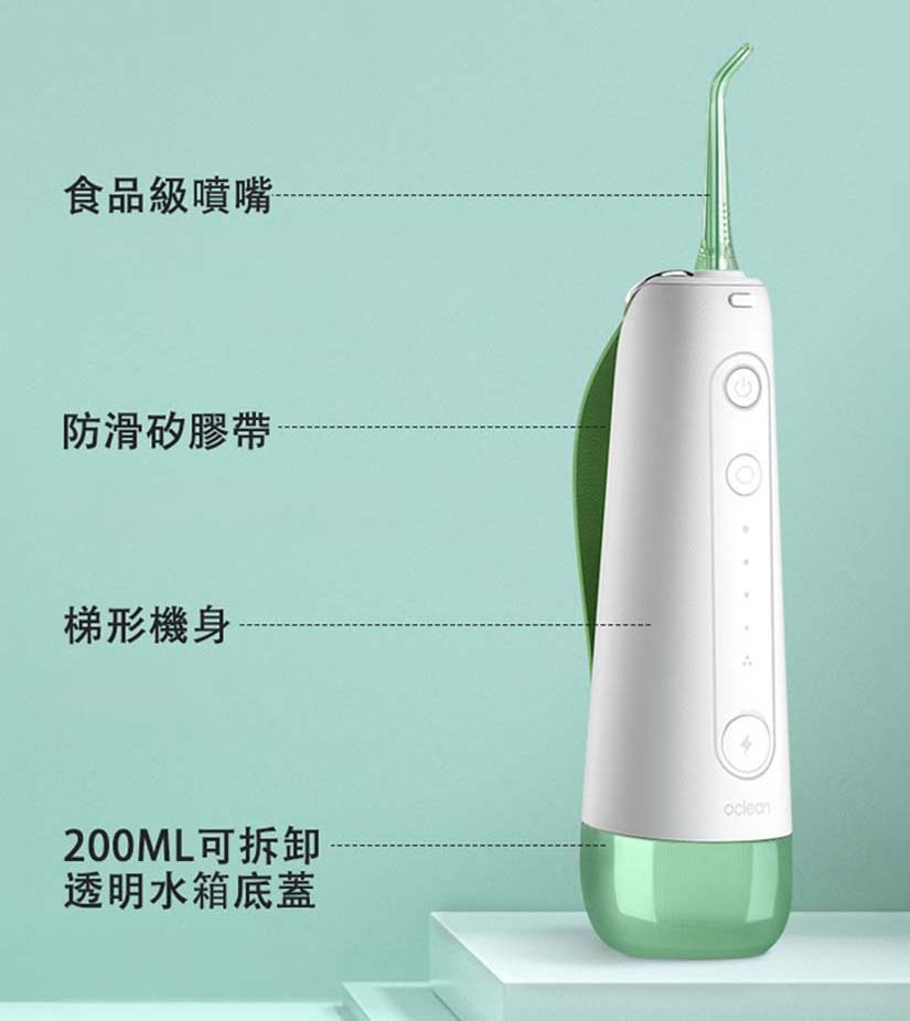 Oclean W10 繽果沖牙機 - 細節展示
