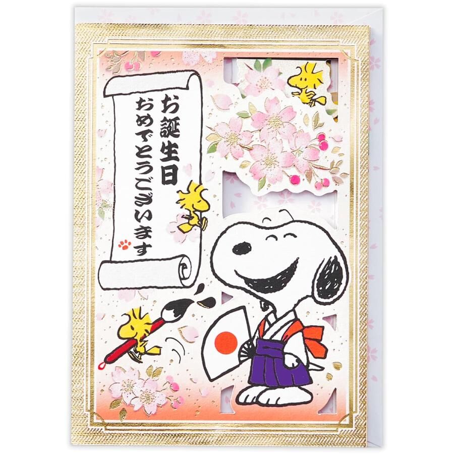 『史奴比』留言賀卡生日慶祝 立體 卡片