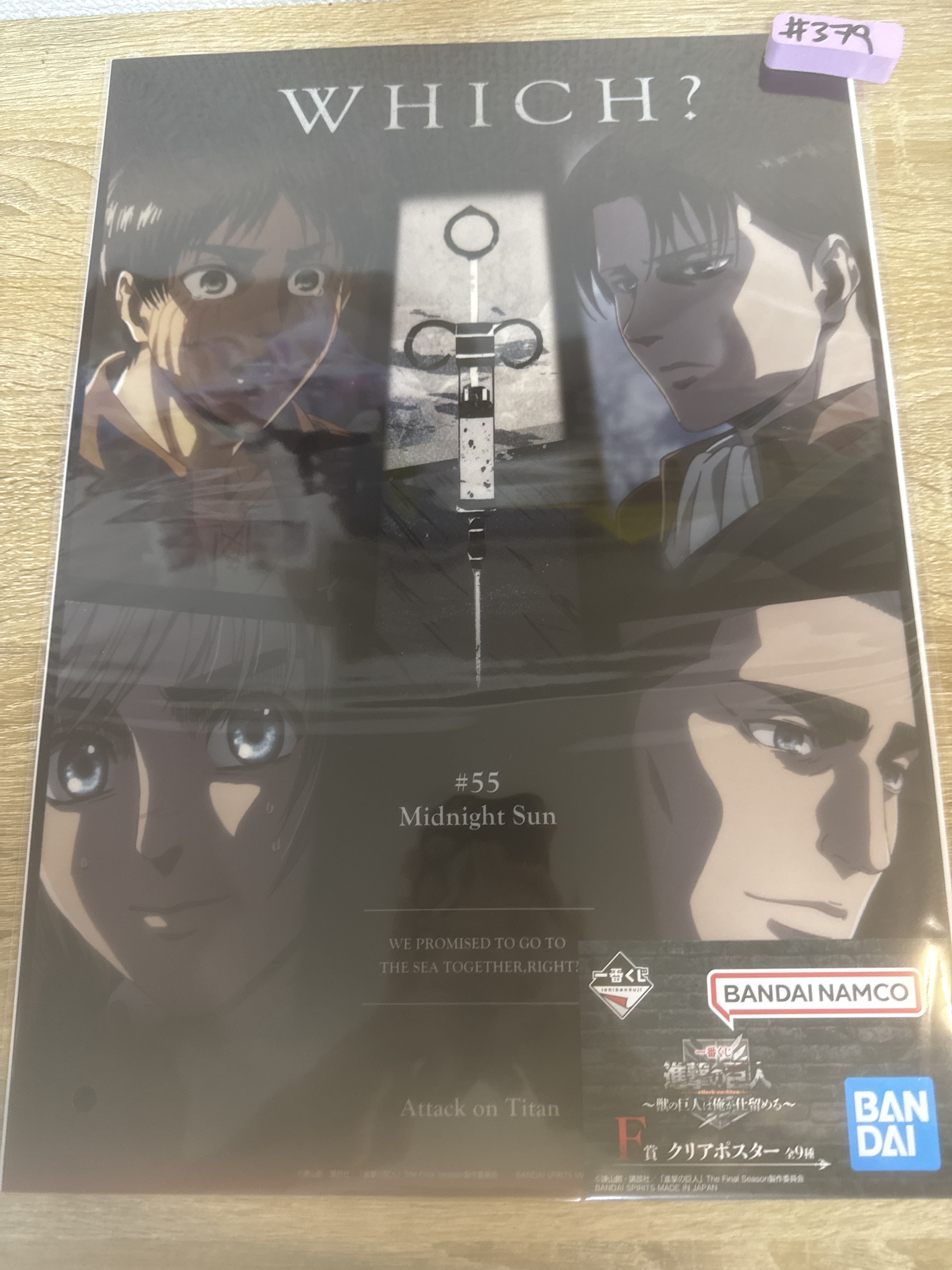 進擊的巨人  4人 POSTER#379