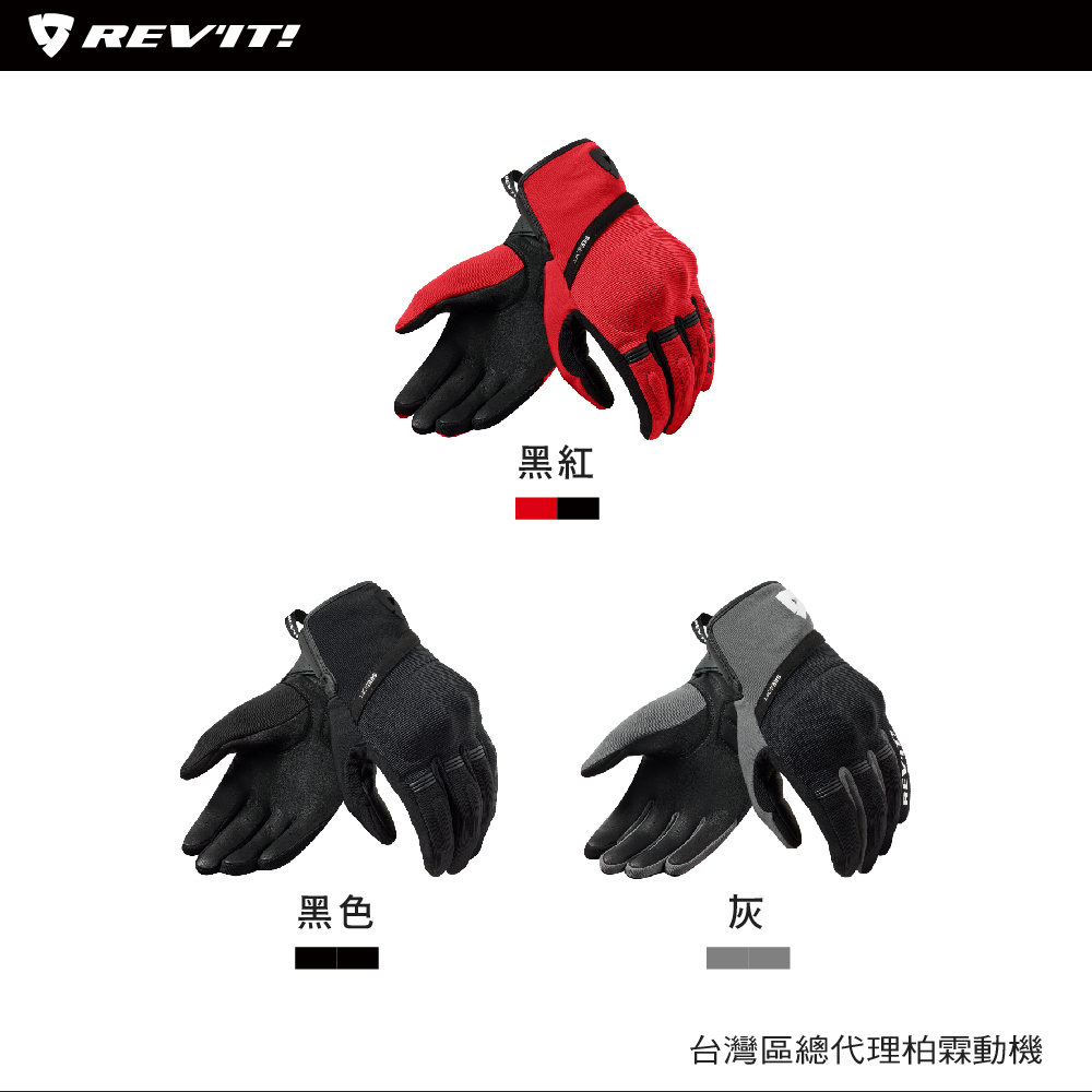 【REVIT】FGS203 夏季騎士款防摔手套