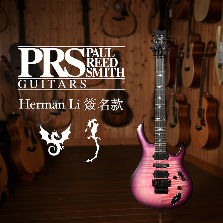PRS SE CHLOE 龍族樂團 Herman Li 聯名款 電吉他 附袋