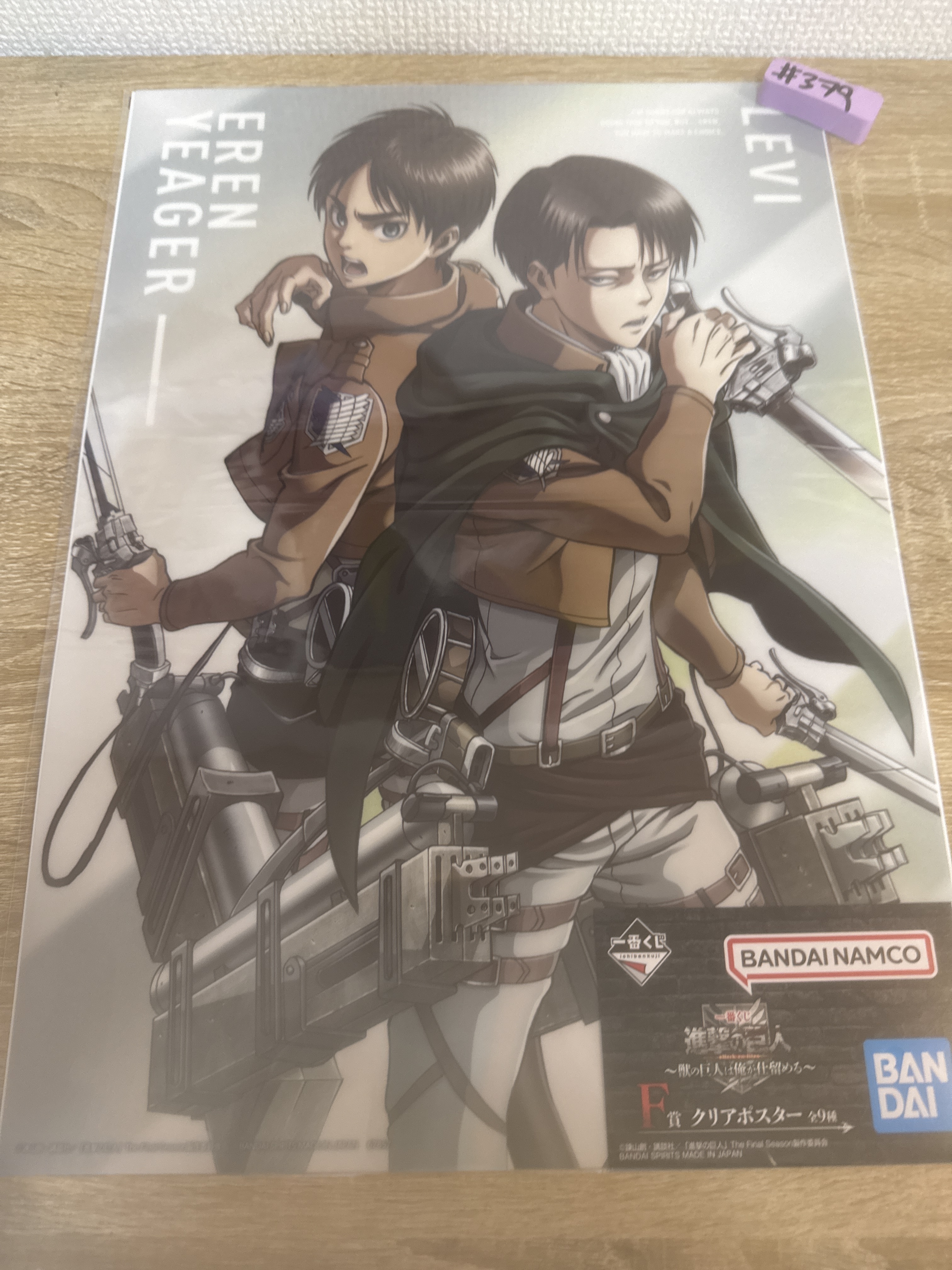 進擊的巨人  2人 POSTER#379