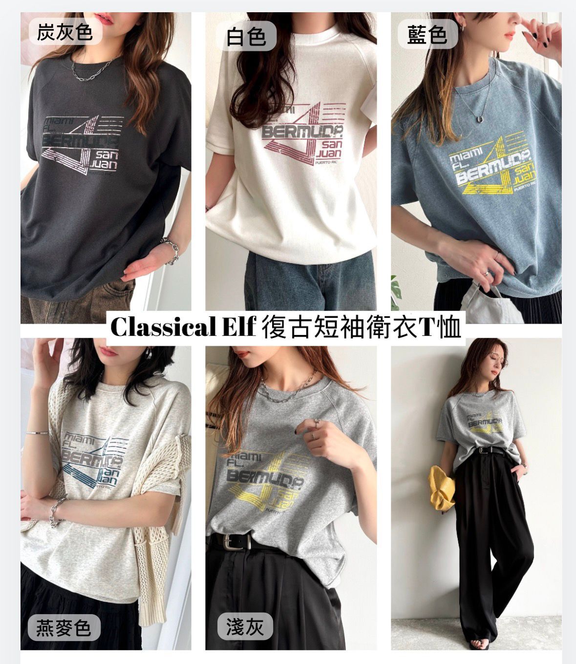【預購】JM051807 Classical Elf 前後 2way 美式復古短袖上衣