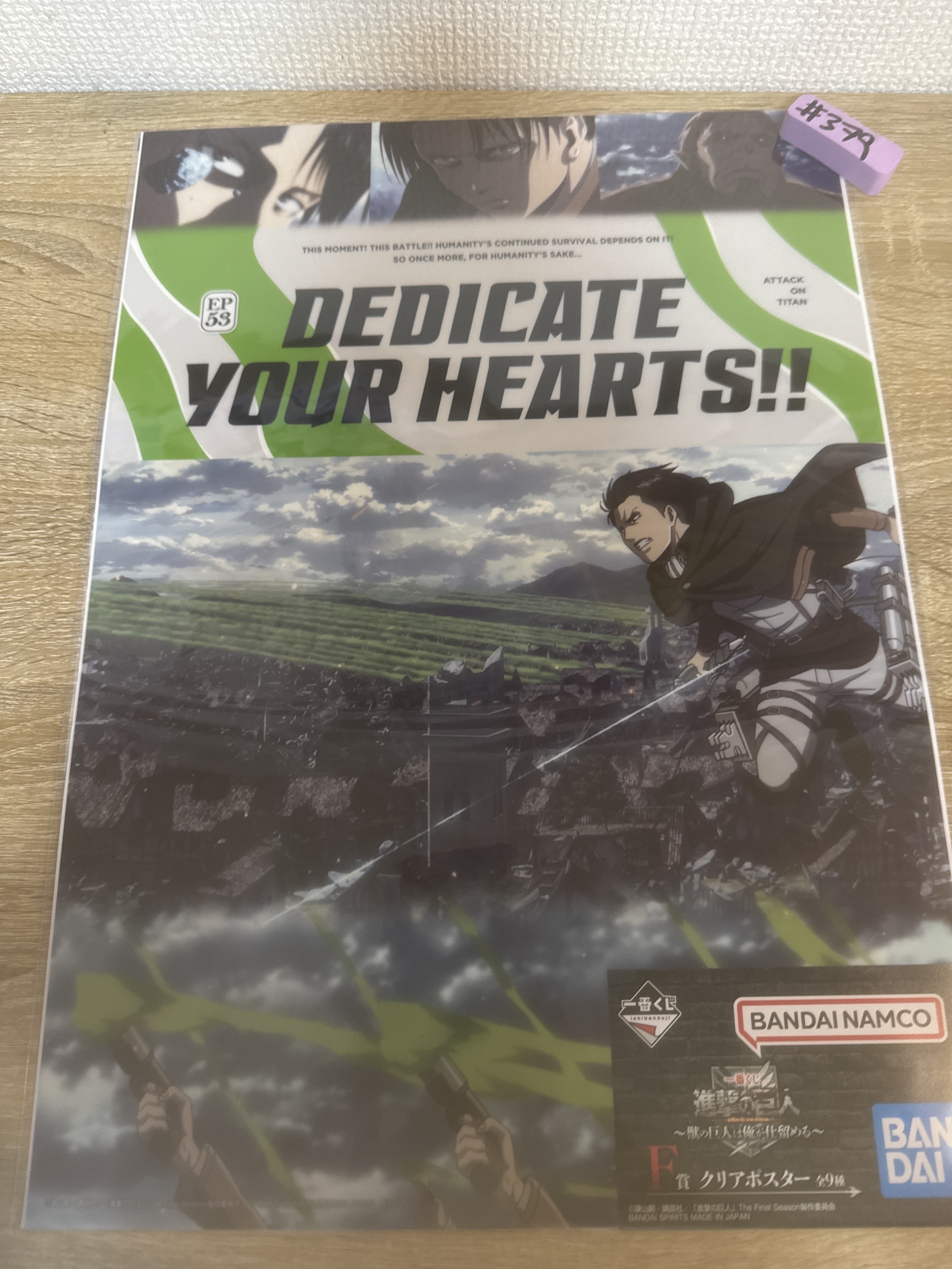 進擊的巨人  LEVI POSTER#379