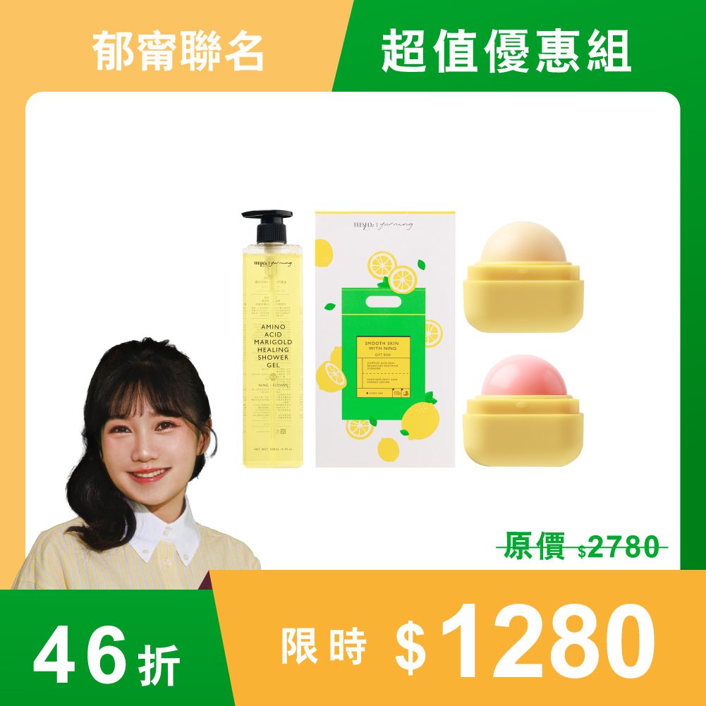 與甯相伴嫩肌組