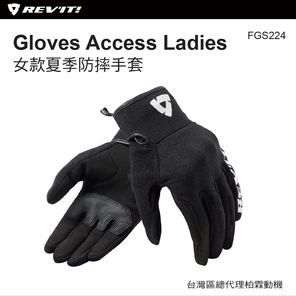 【REVIT】FGS224 夏季騎士女款防摔手套