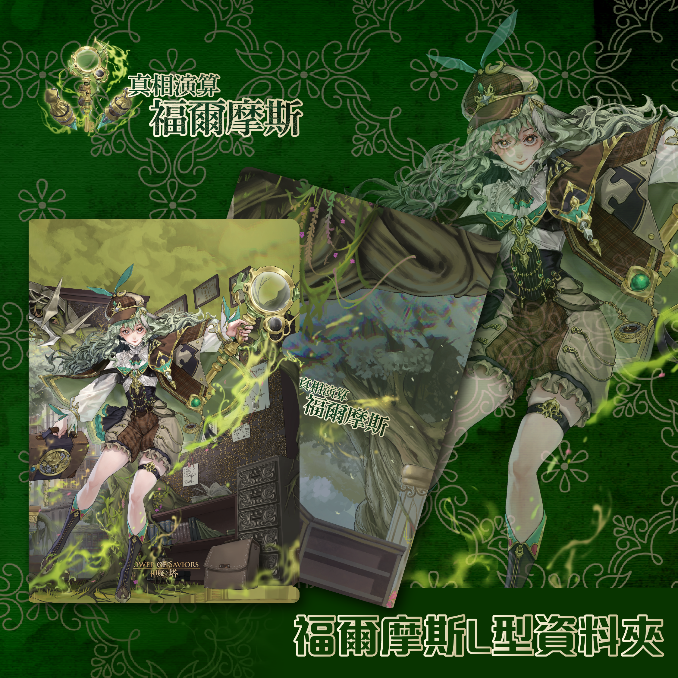 《神魔之塔》黑金角色L夾(一組5款)