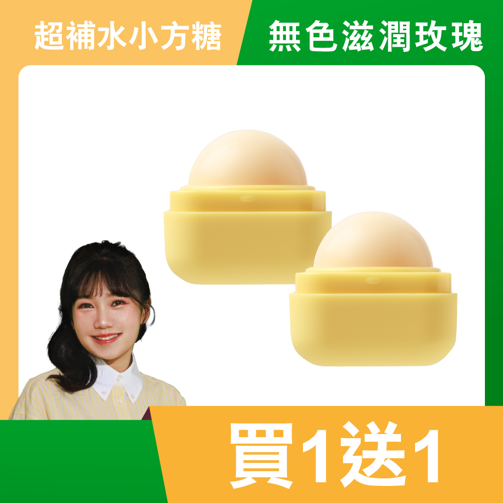 超補水護唇小方糖｜無色滋潤玫瑰
