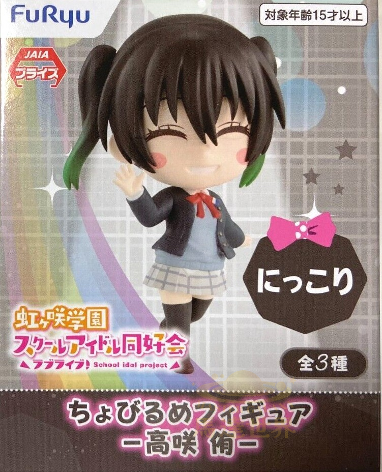 Love Live! 虹咲學園偶像同好會 Chobirum 高崎優 B 版手辦