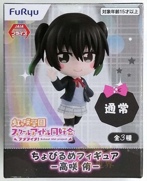 Love Live! 虹咲學園偶像同好會 Chobirum 高崎優 A 版手辦