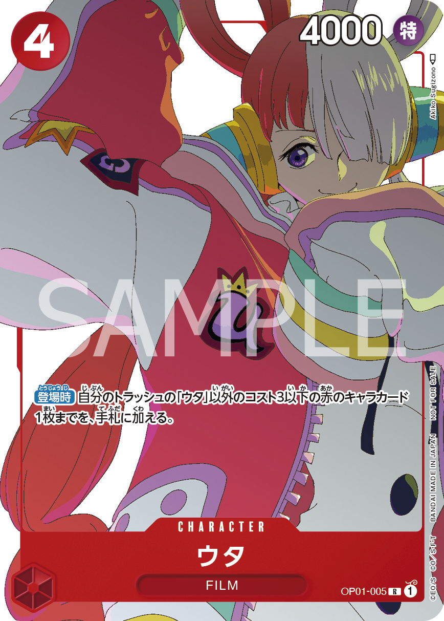 推廣卡套組 - OP01-005 美音 R (異圖卡)