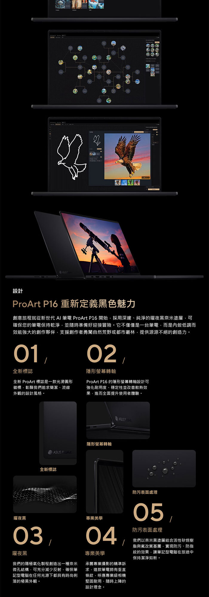 H7606WX-0053KHX370全新外觀設計