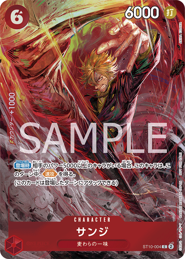 8包現開賽優勝紀念品 - ST10-004 香吉士 C