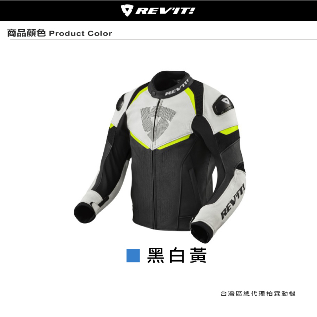 【REVIT】Jacket Convex FJL100 競技款秋冬防摔皮衣