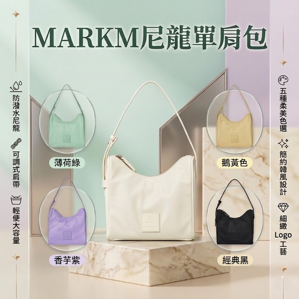 【預購】MARKM WKR051801 尼龍單肩包