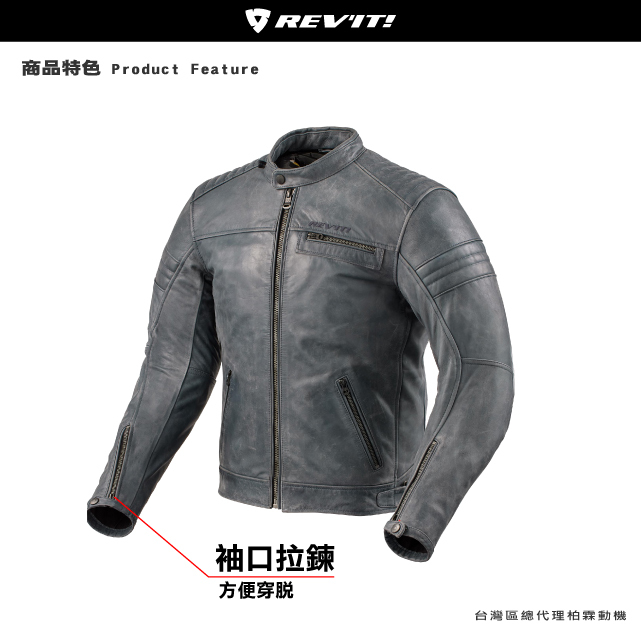 【REVIT】Jacket Restless 復古皮衣防摔外套 防摔衣 FJL125