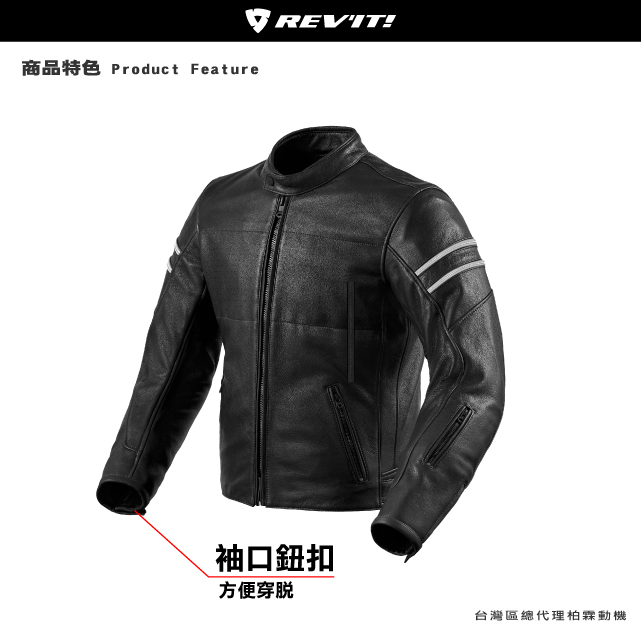 【REVIT】Jacket Stride 復古皮衣防摔外套 防摔衣 FJL128
