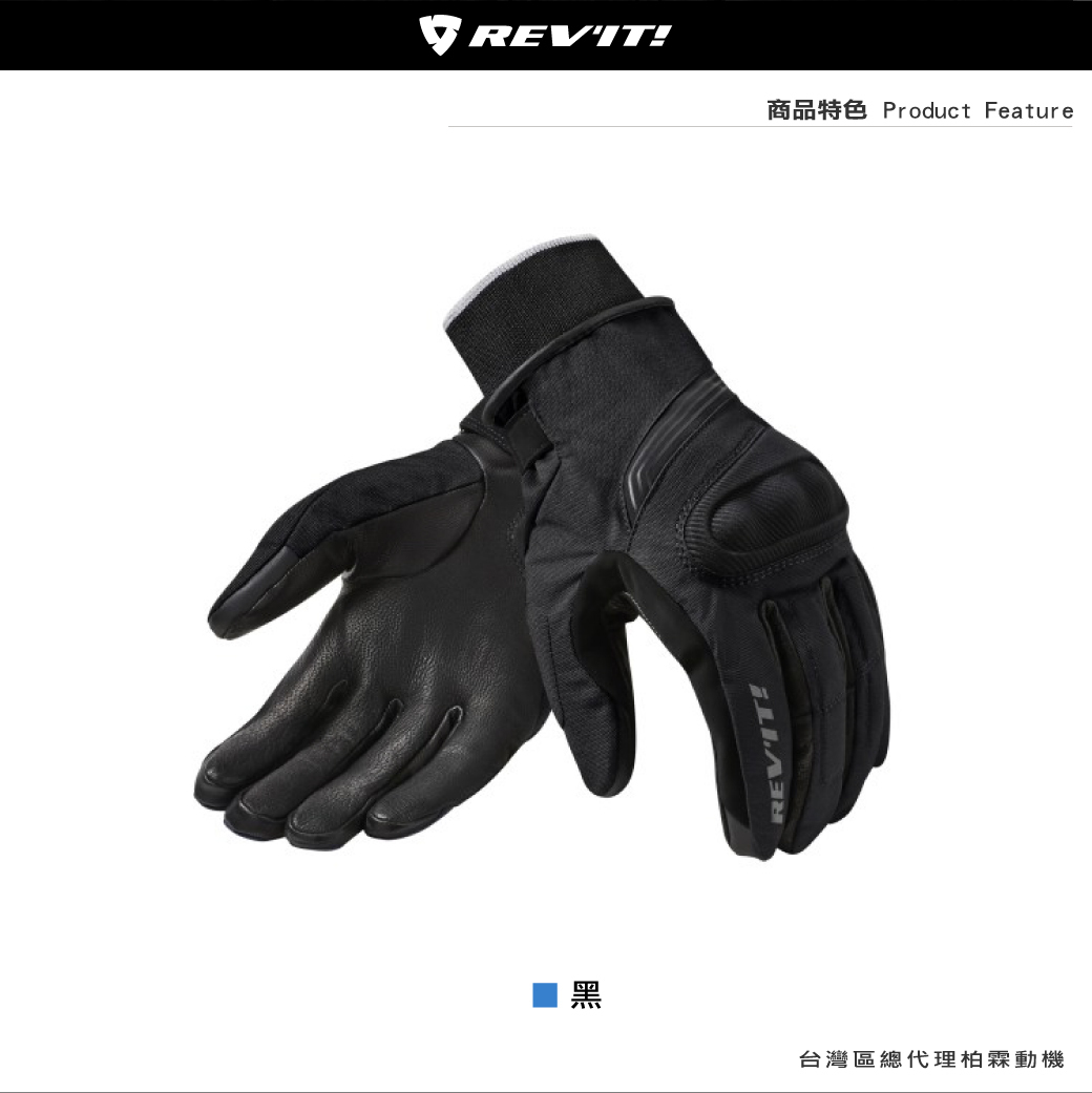 【REVIT】FGW087 冬天防水女款防摔手套