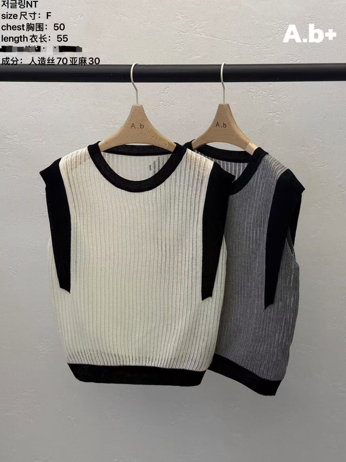 ABB6264 黑邊針織背心