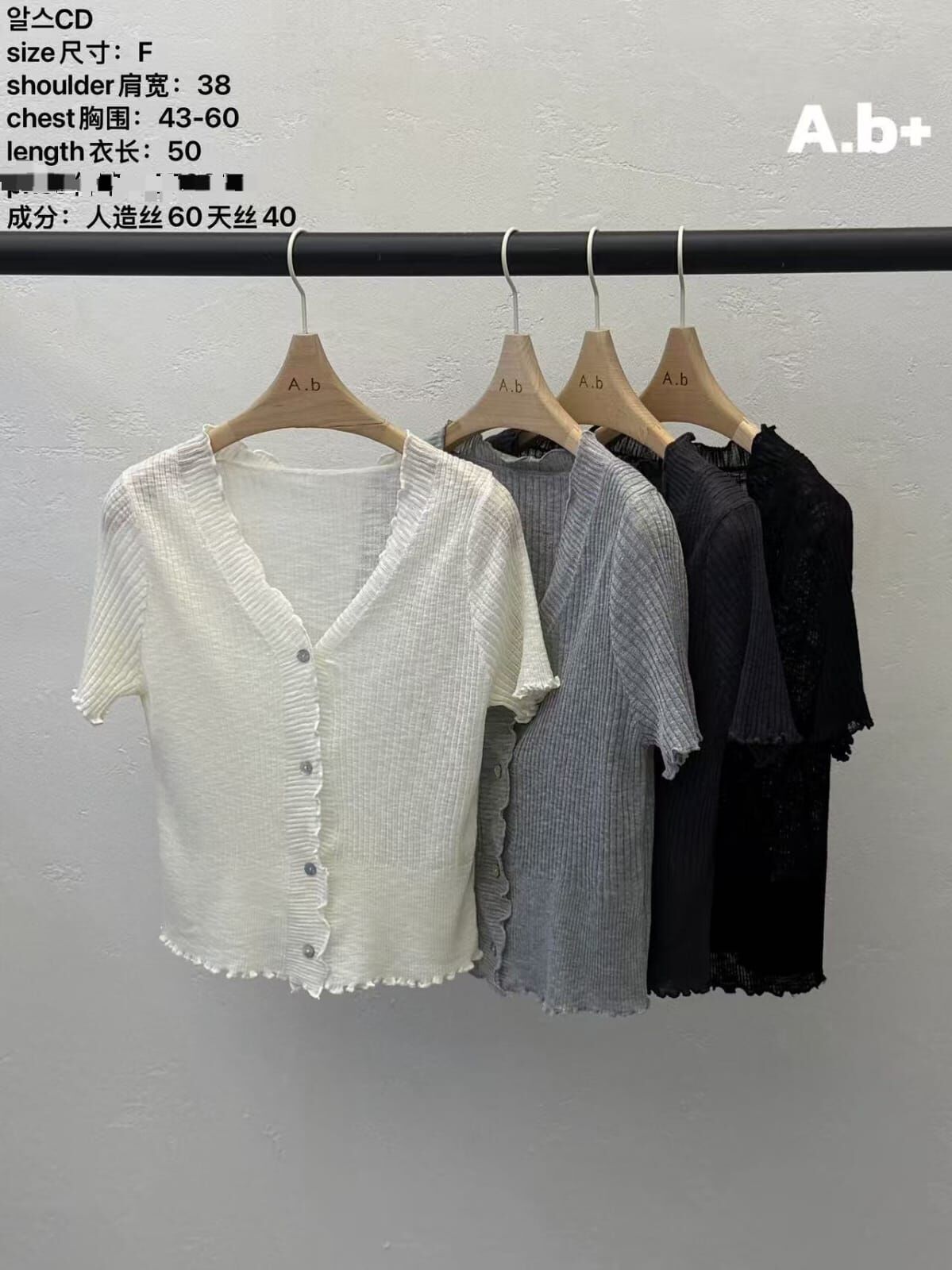 ABB6263 木耳邊直紋小外套