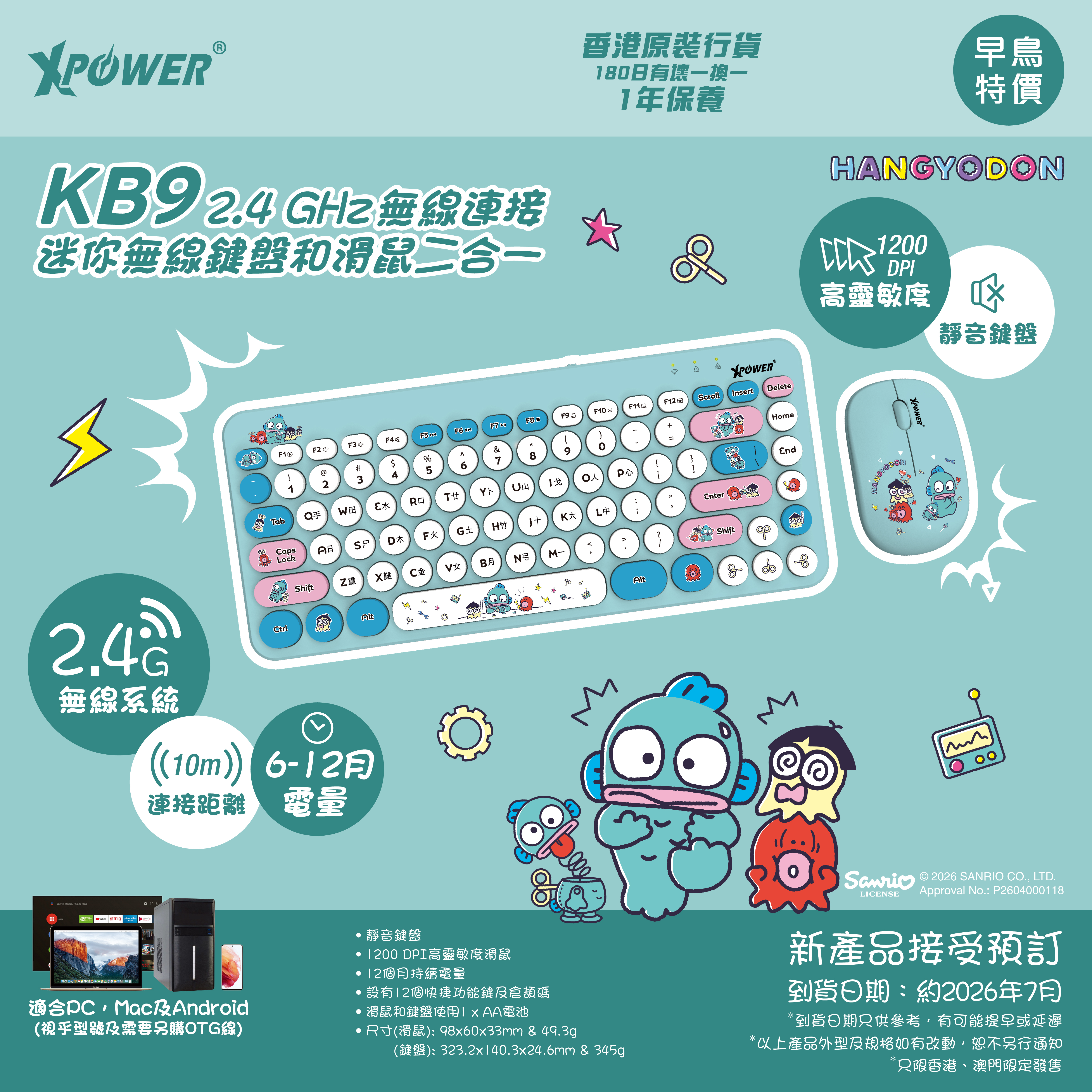 (預售產品)XPower x Sanrio Hangyodon KB9 2合1 2.4G 無線鍵盤滑鼠套裝
