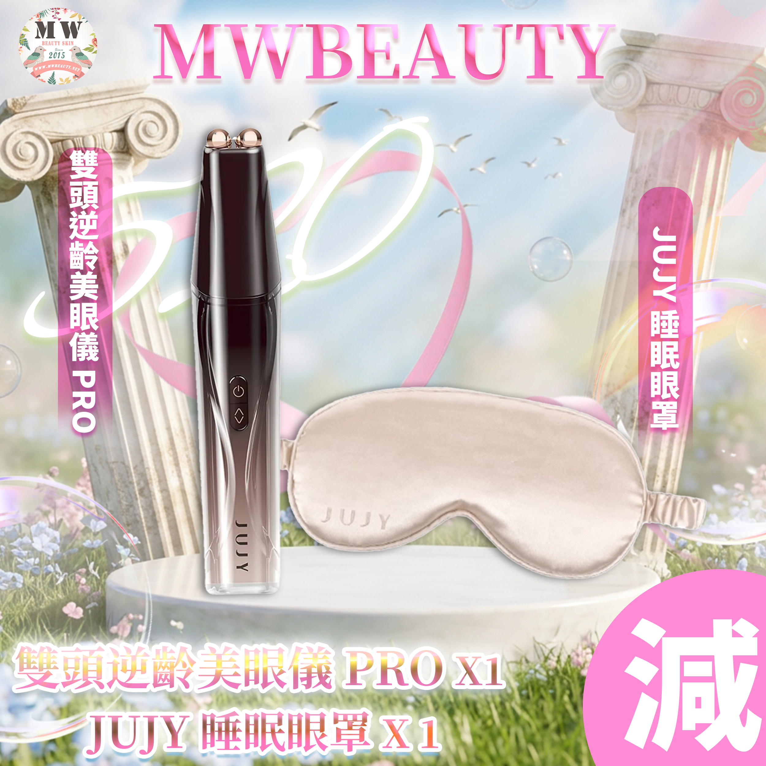 日本JUJY|雙頭全效全眼周逆齡聚能射頻美眼儀 PRO 4.0 送 JUJY 眼罩 送一片rethin 面膜