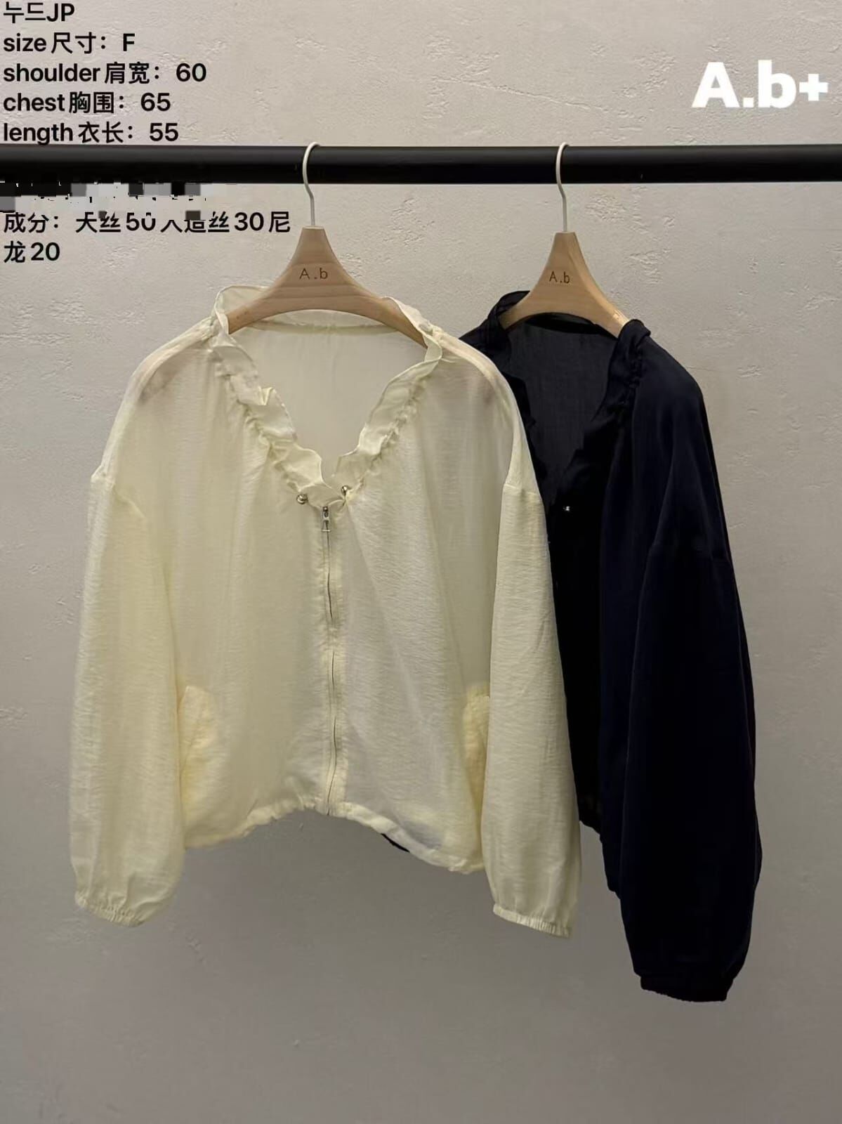 ABB6215 法國少女輕薄木耳拉錬外套