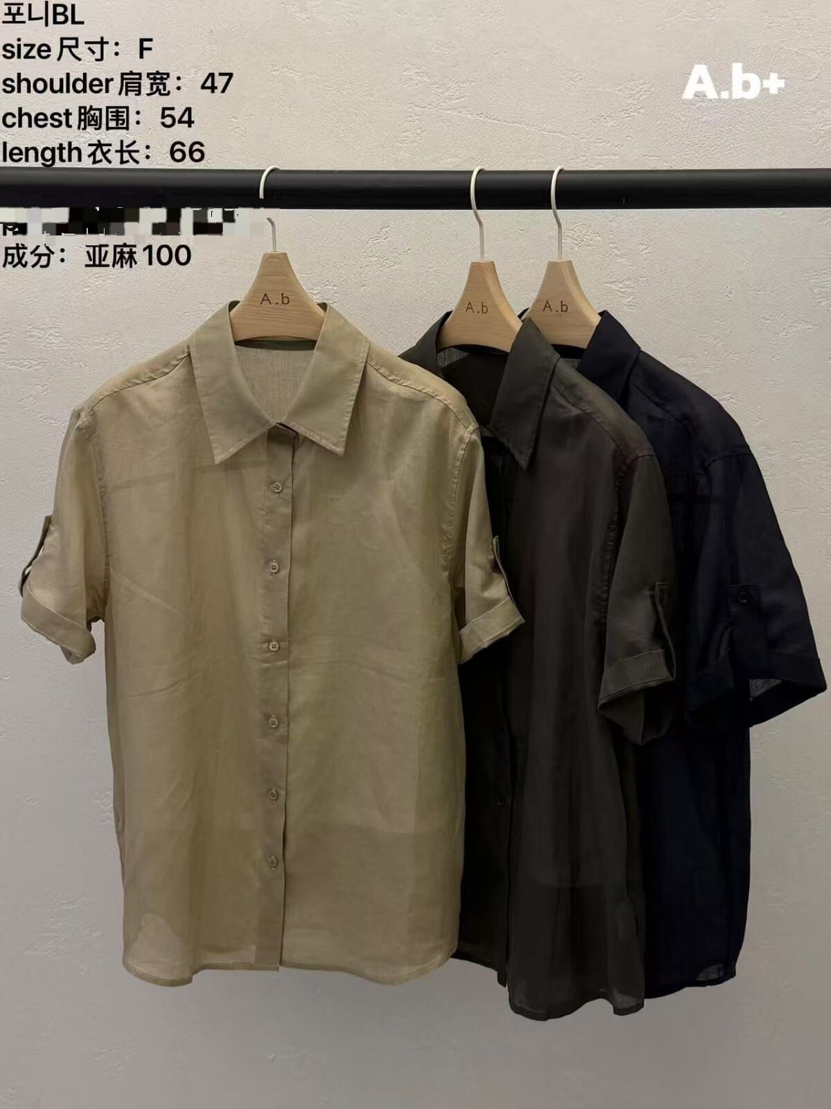 ABB6252 棉麻摺袖襯衫