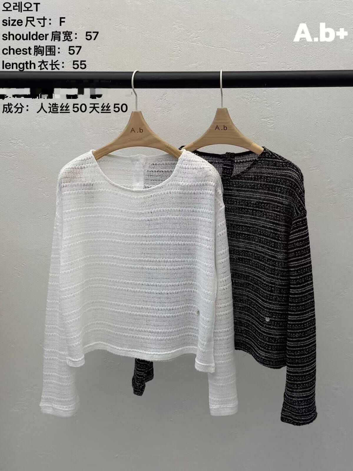 ABB6222 透膚鏤空薄款針織上衣