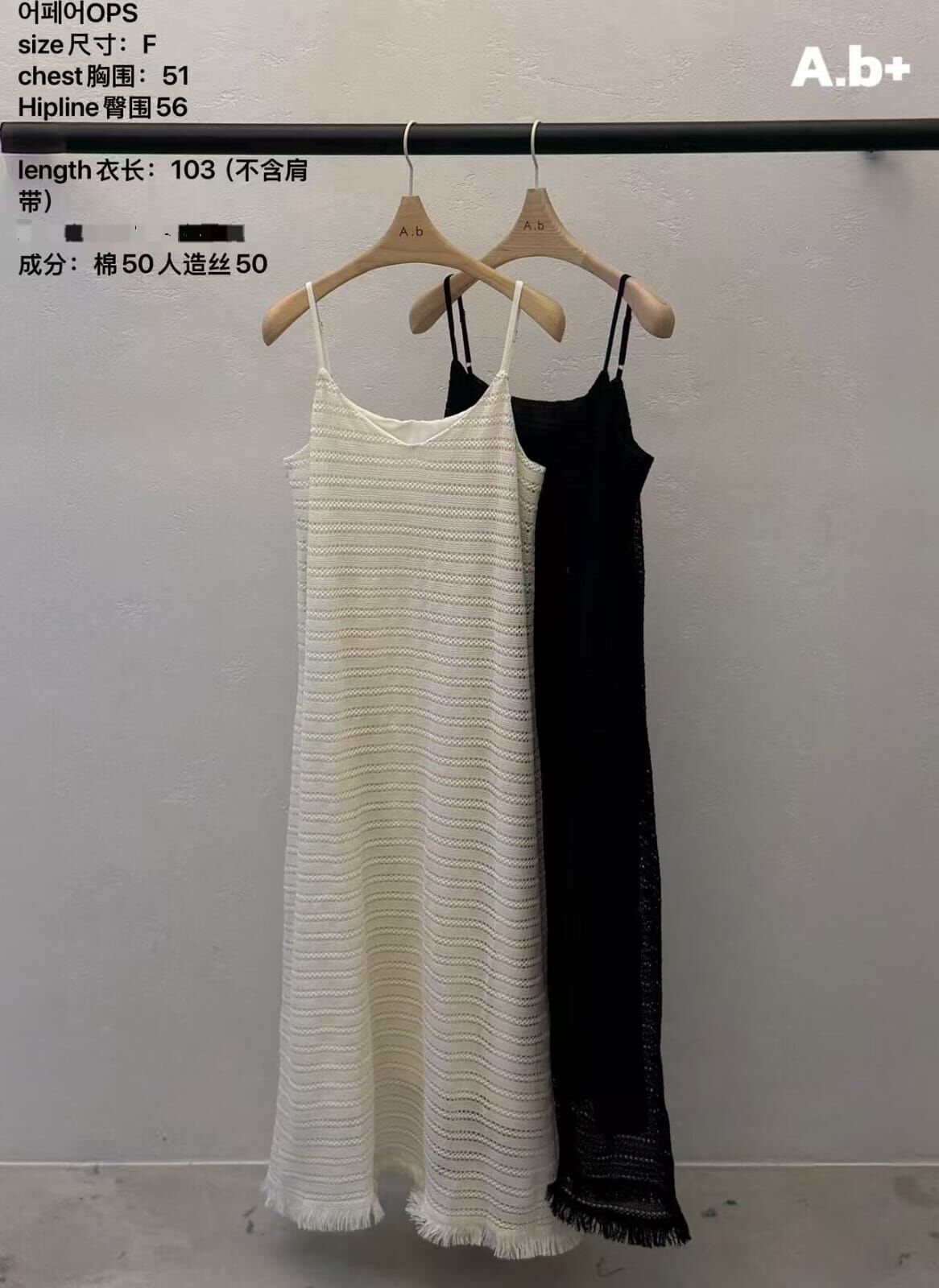 ABB6245 橫紋針織背心連身裙