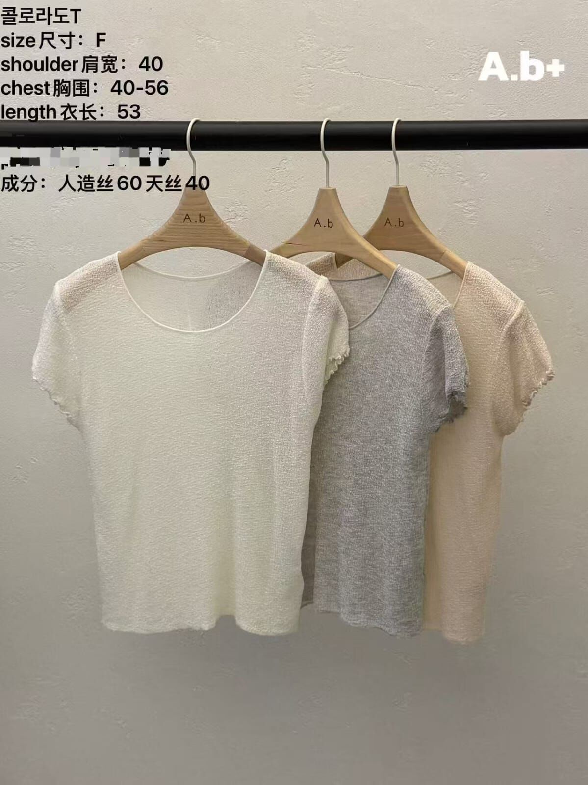 ABB6226 奶油色圓領針織上衣