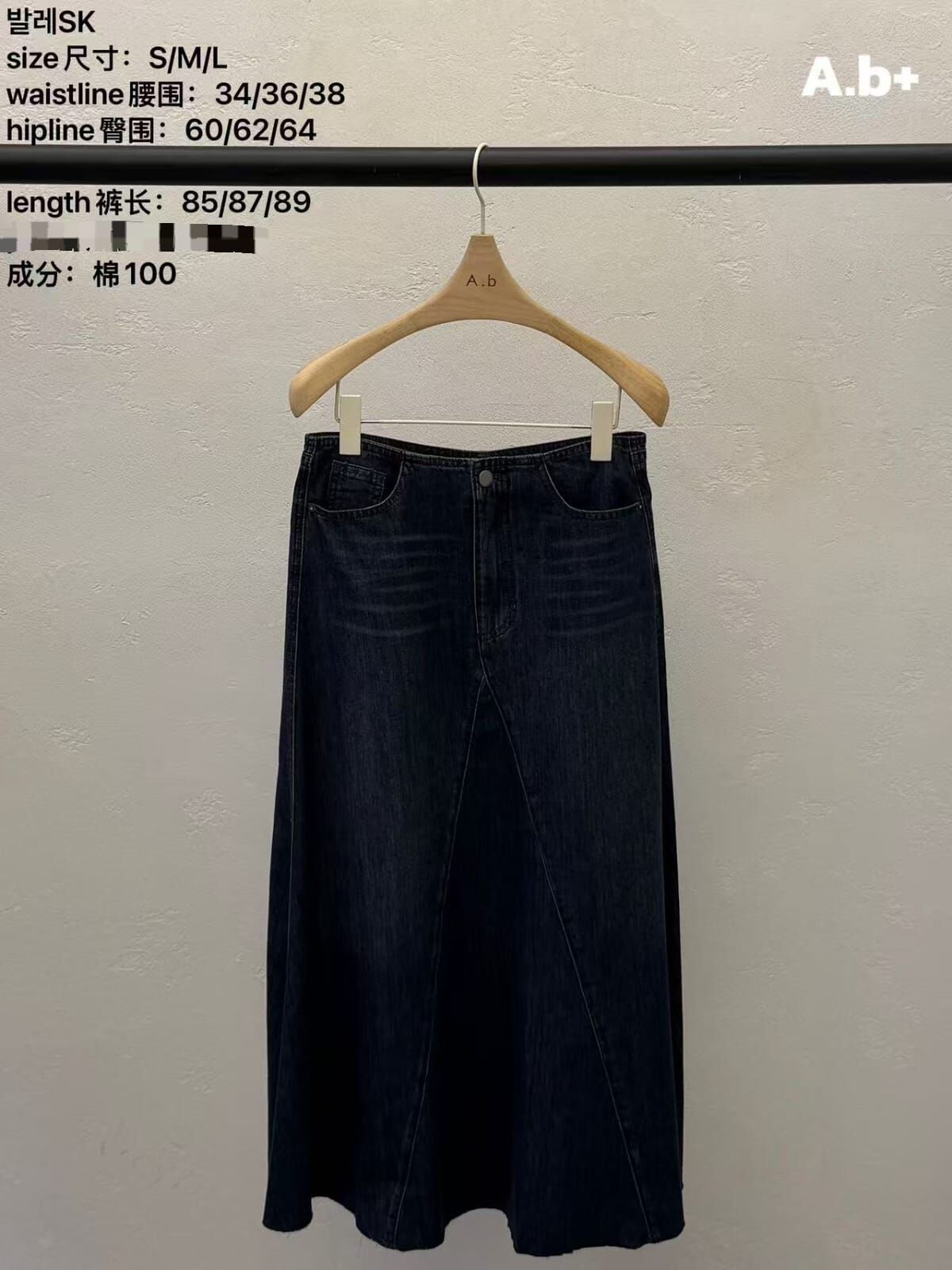 ABB6242 貓鬚深色牛仔裙