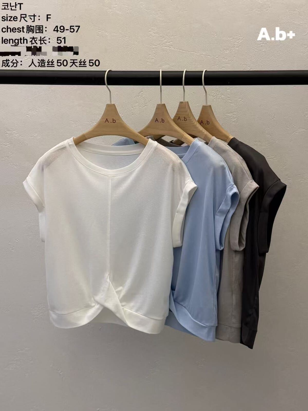 ABB6239 中線扭結Tee
