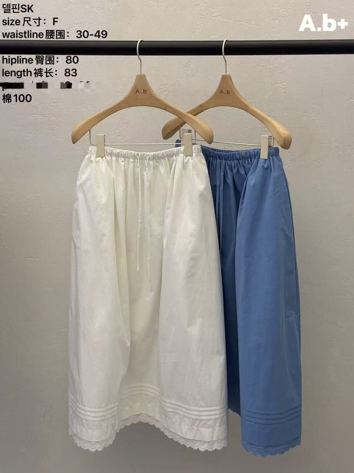 ABB6230 優雅蕾絲邊半身長裙