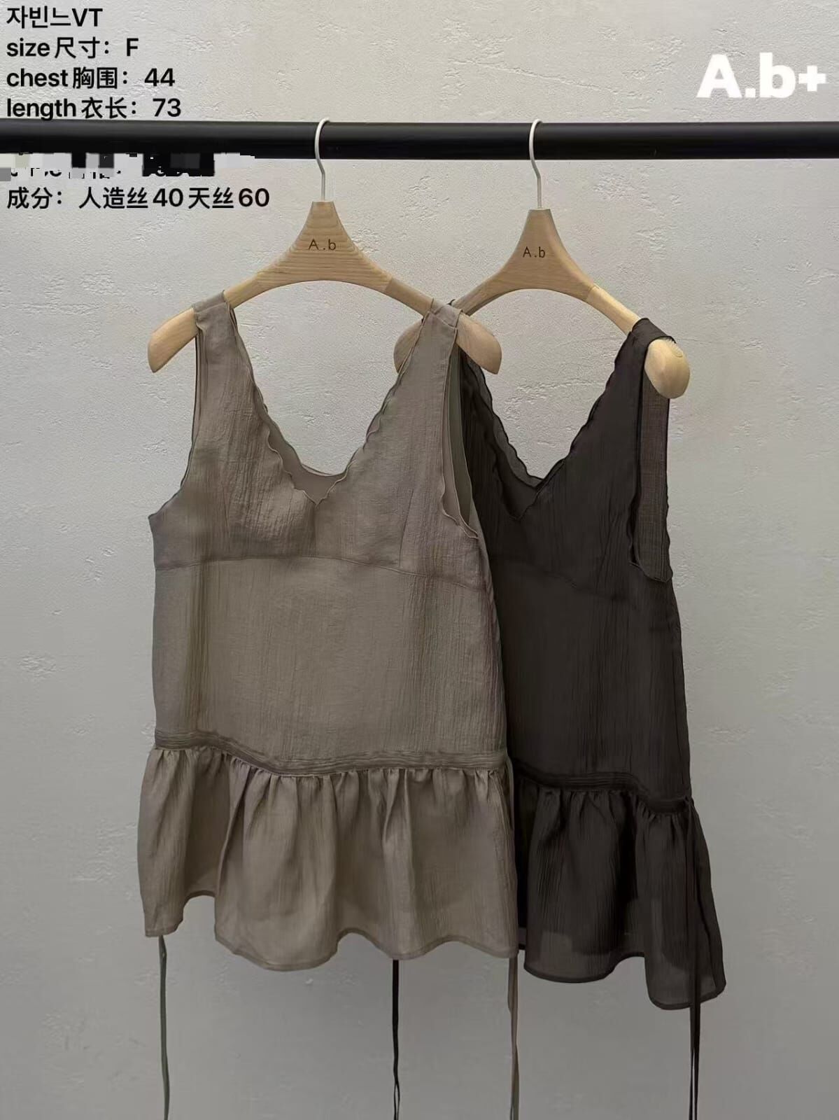 ABB6234 皺皺透紗裙襬背心