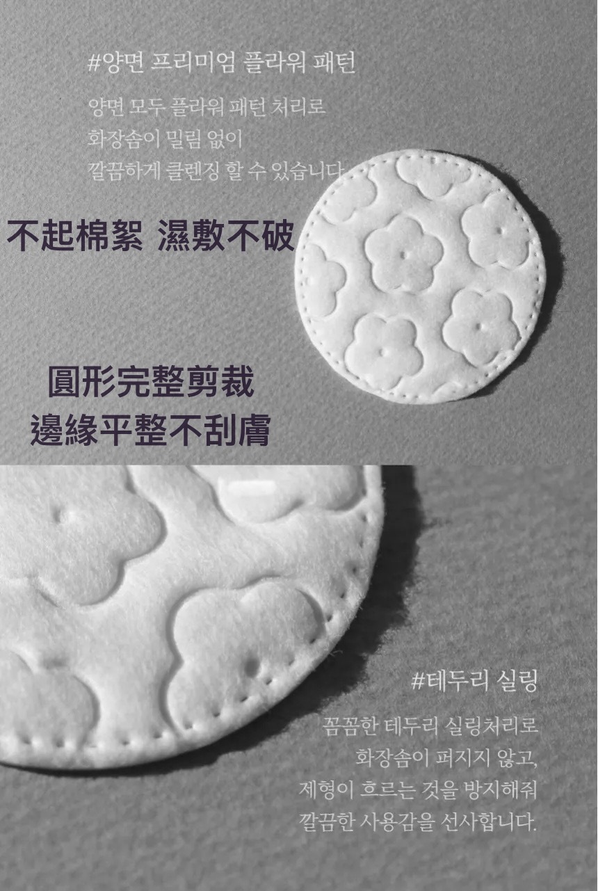 現 貨｜SONAK SONAK 柔軟低棉絮 優質純棉圓形無螢光化妝棉 180gsm 120枚入