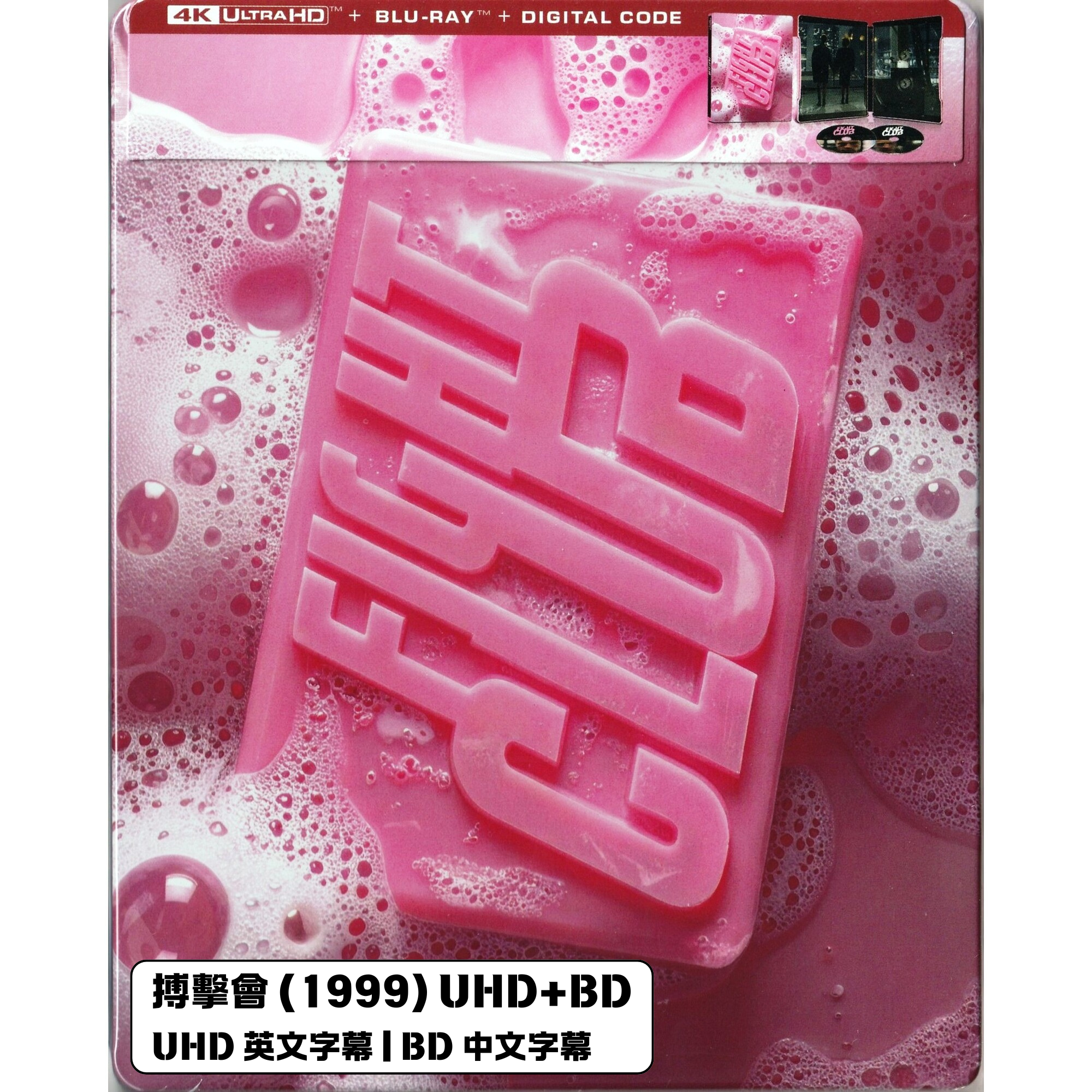 搏擊會 (1999) (鐵盒裝) (4K Ultra HD + Blu-ray) (美國版) [無中文字幕]