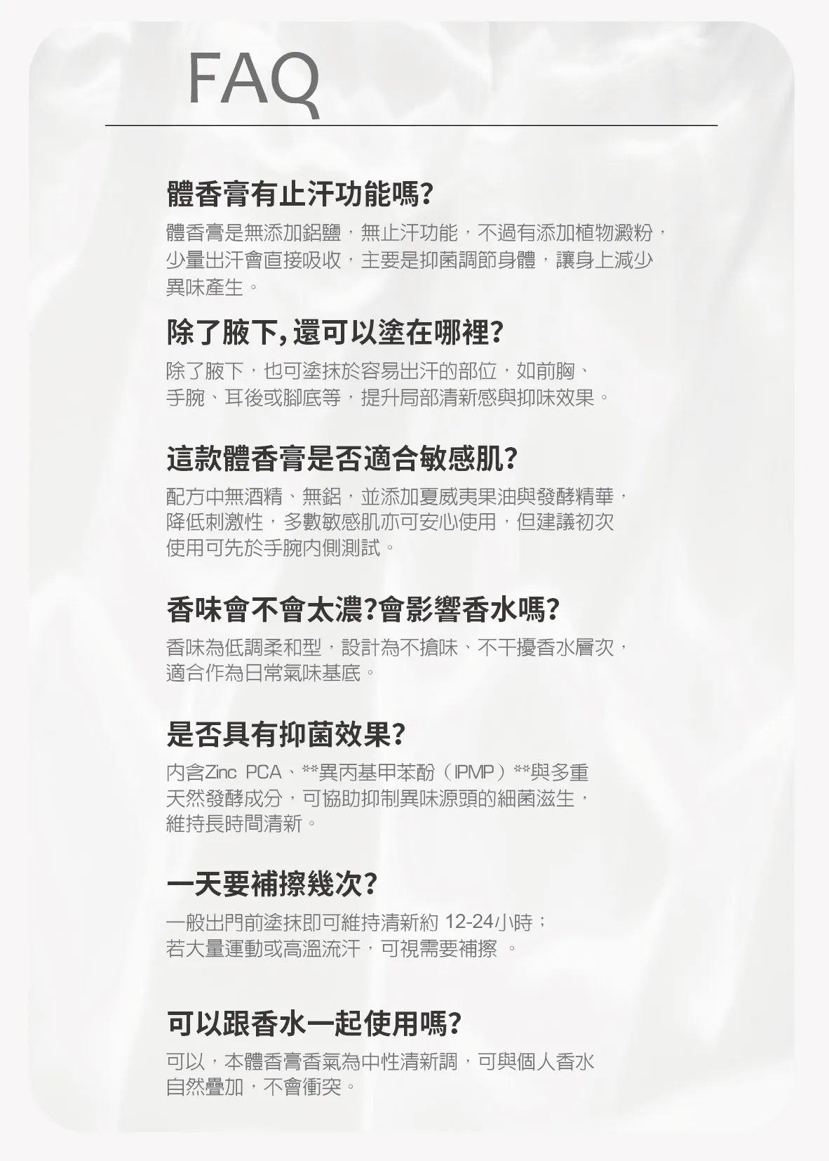 FAQ