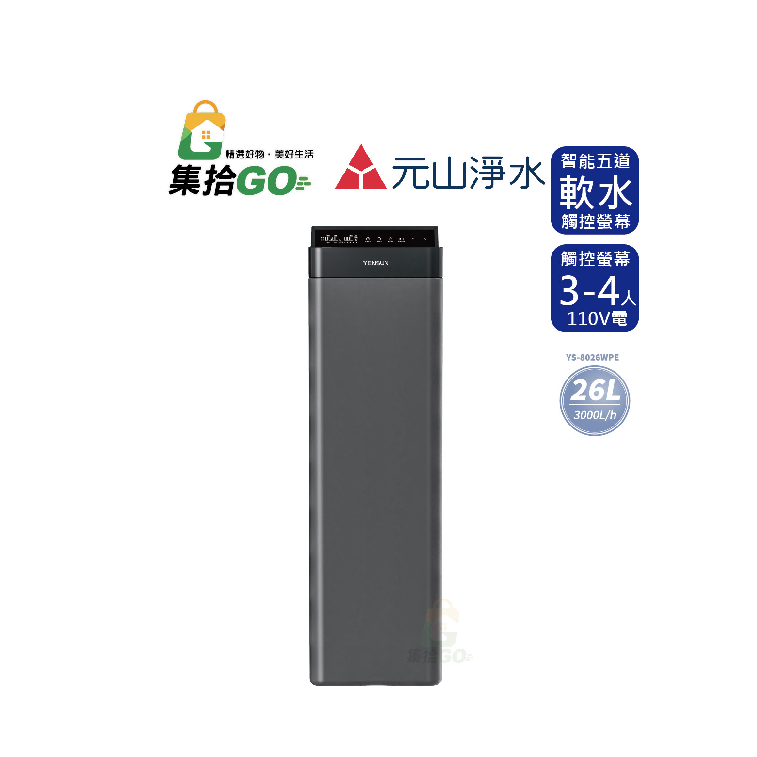 Yensun 8026WPE
