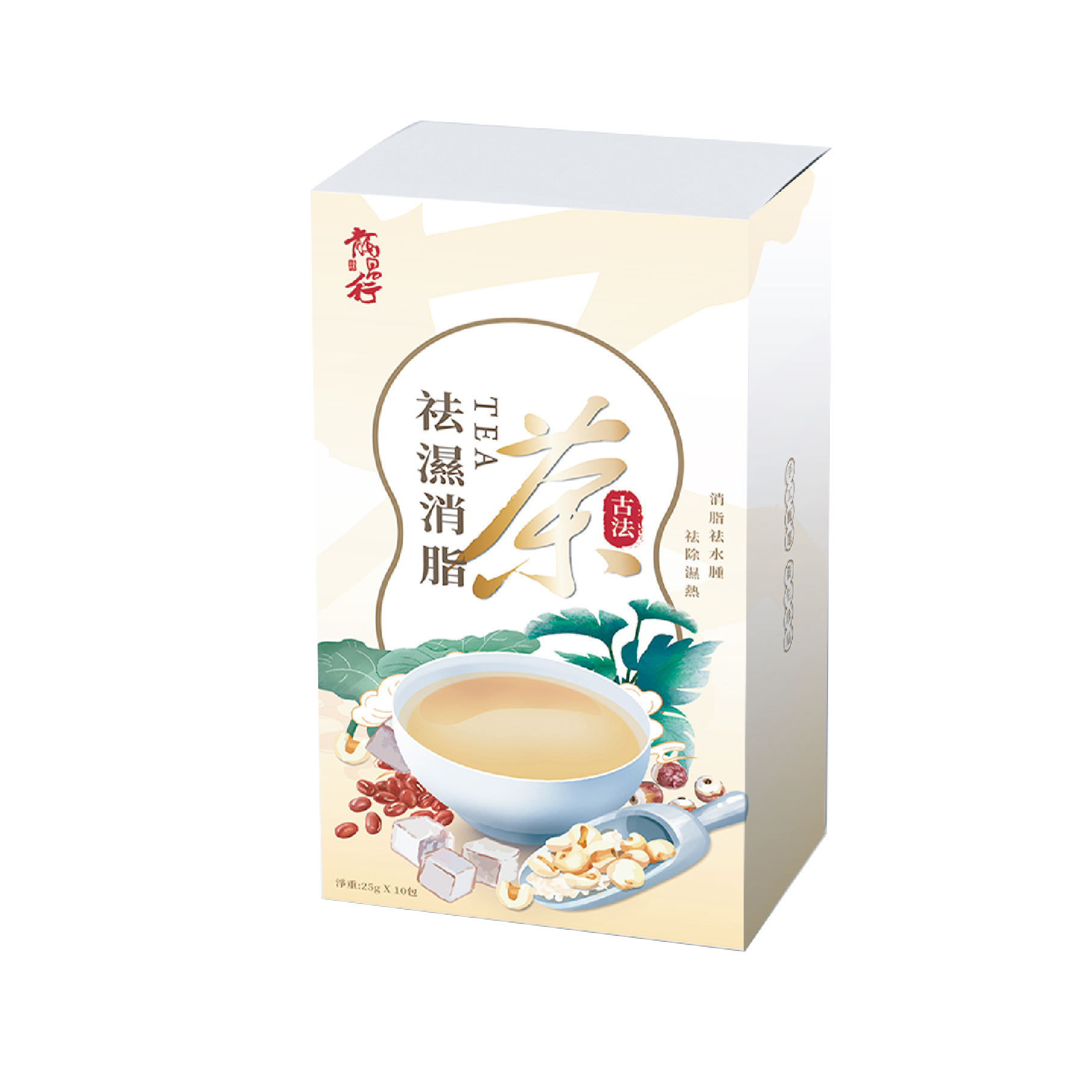 A29 古法祛濕消脂茶
