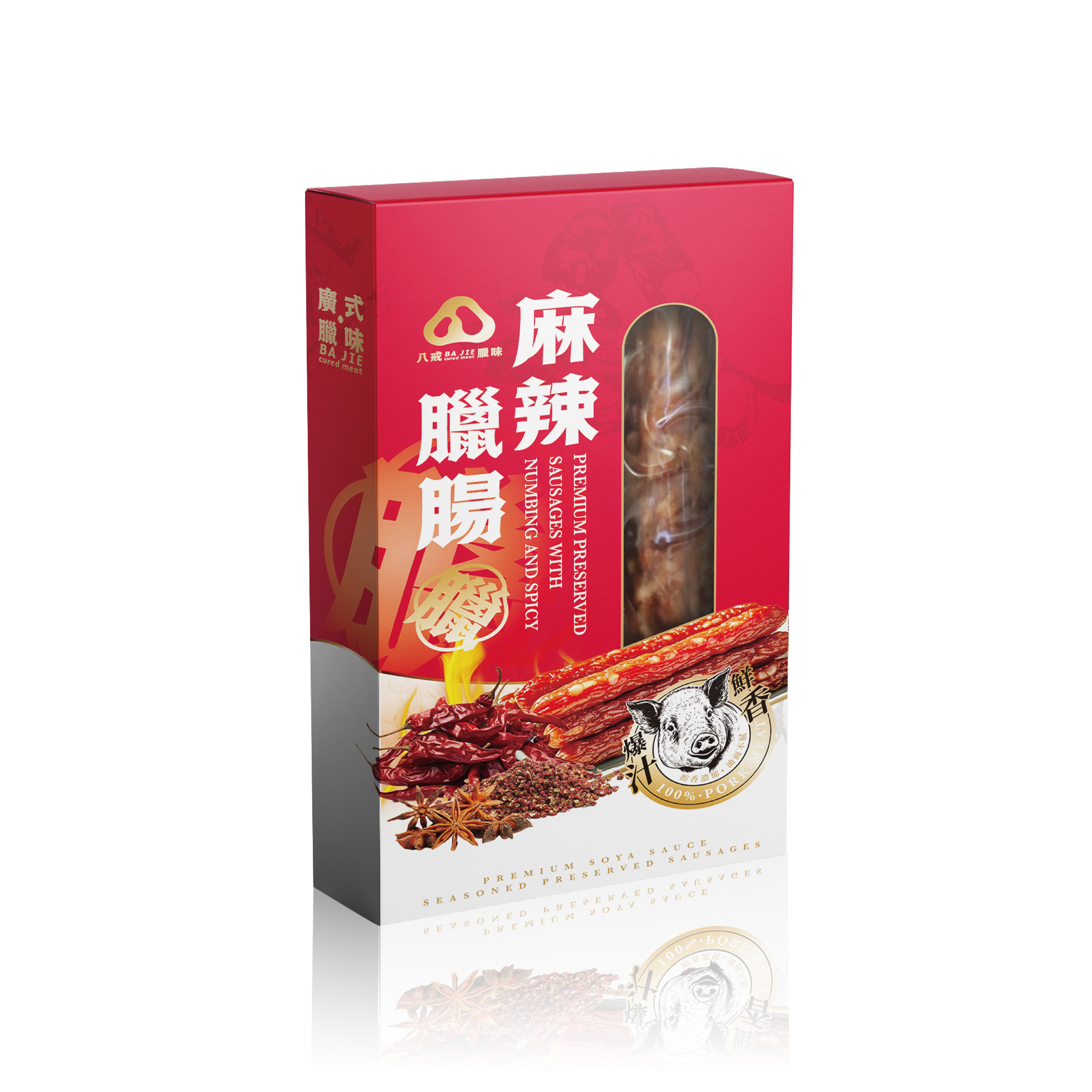 A33 八戒麻辣臘腸(200克裝)
