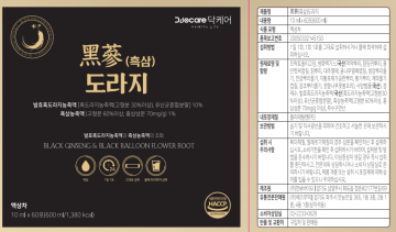 SW65 Ddocare 高濃度黑参桔梗液 (10ml*60) (LA059)