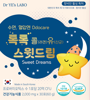 SW61  DR.YE's LABO 爆炸糖助睡眠減脂益生菌(2ml*30)(LA057)