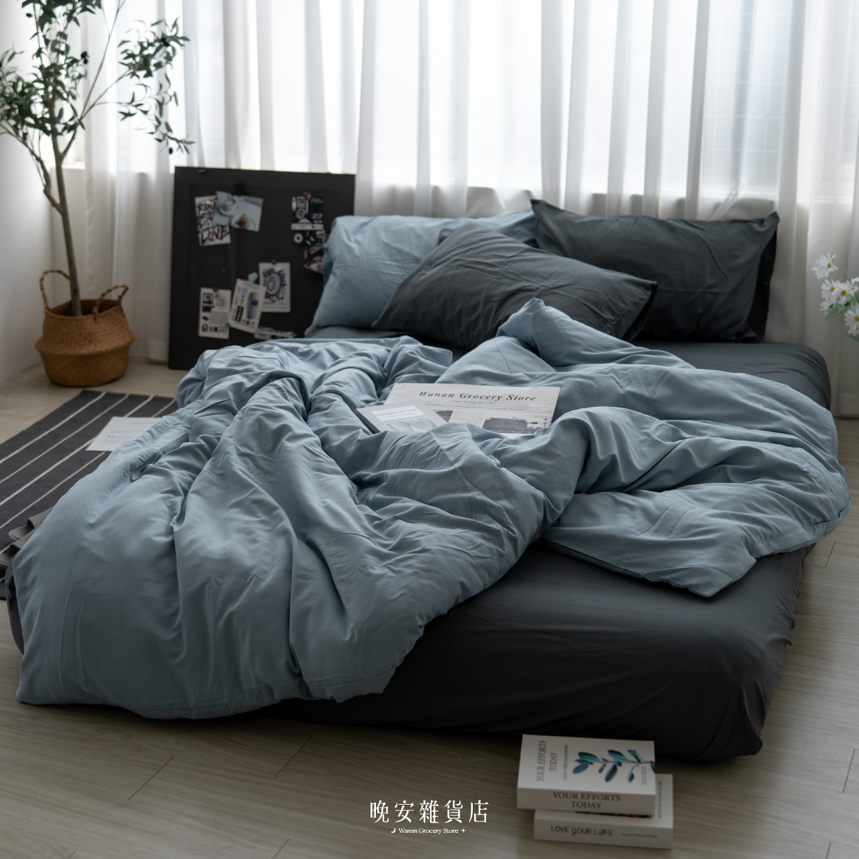 拼接色水洗棉 【天空藍深灰】 床單床包組