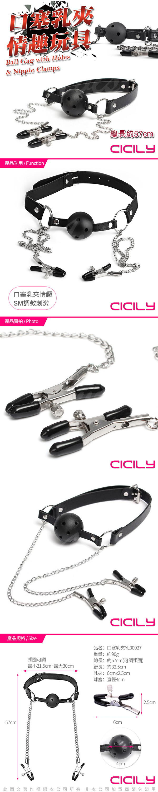 CICILY 黑色皮革網眼口塞與不銹鋼鏈條連動乳夾套組,主打頭部轉動牽引調教刺激。