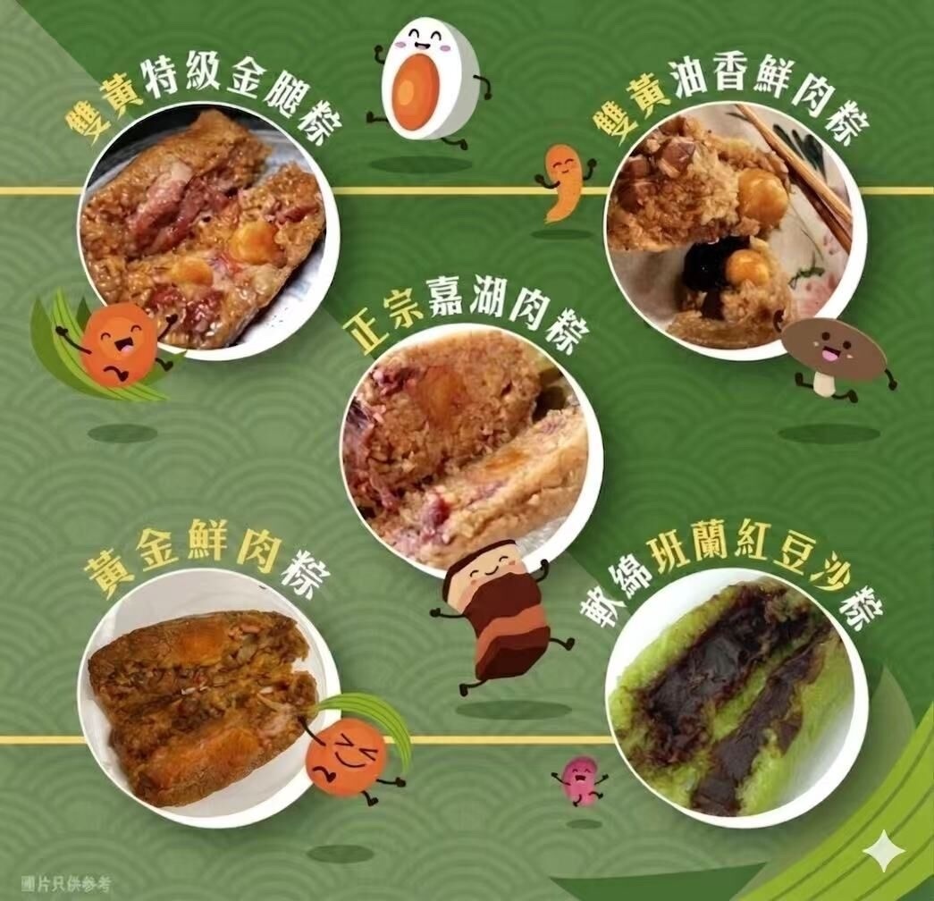 ZS003 正宗嘉湖肉粽300g/隻 最佳食用期:冰格保存 1個月內享用