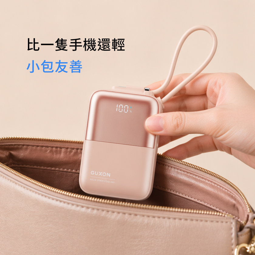 極方塊 粉色輕巧