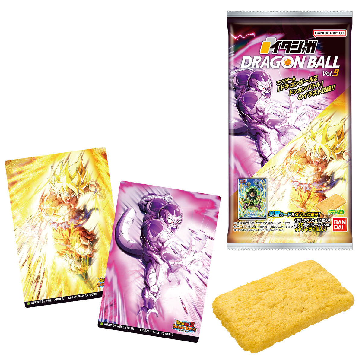 全新現貨【BANDAI 食玩 Candy Toys】イタジャガ ドラゴンボール vol.9 Dragon Ball Itajaga 七龍珠 收藏卡片與薄鹽味的板狀點心 餅卡 第9彈 原盒 一盒20包 行版