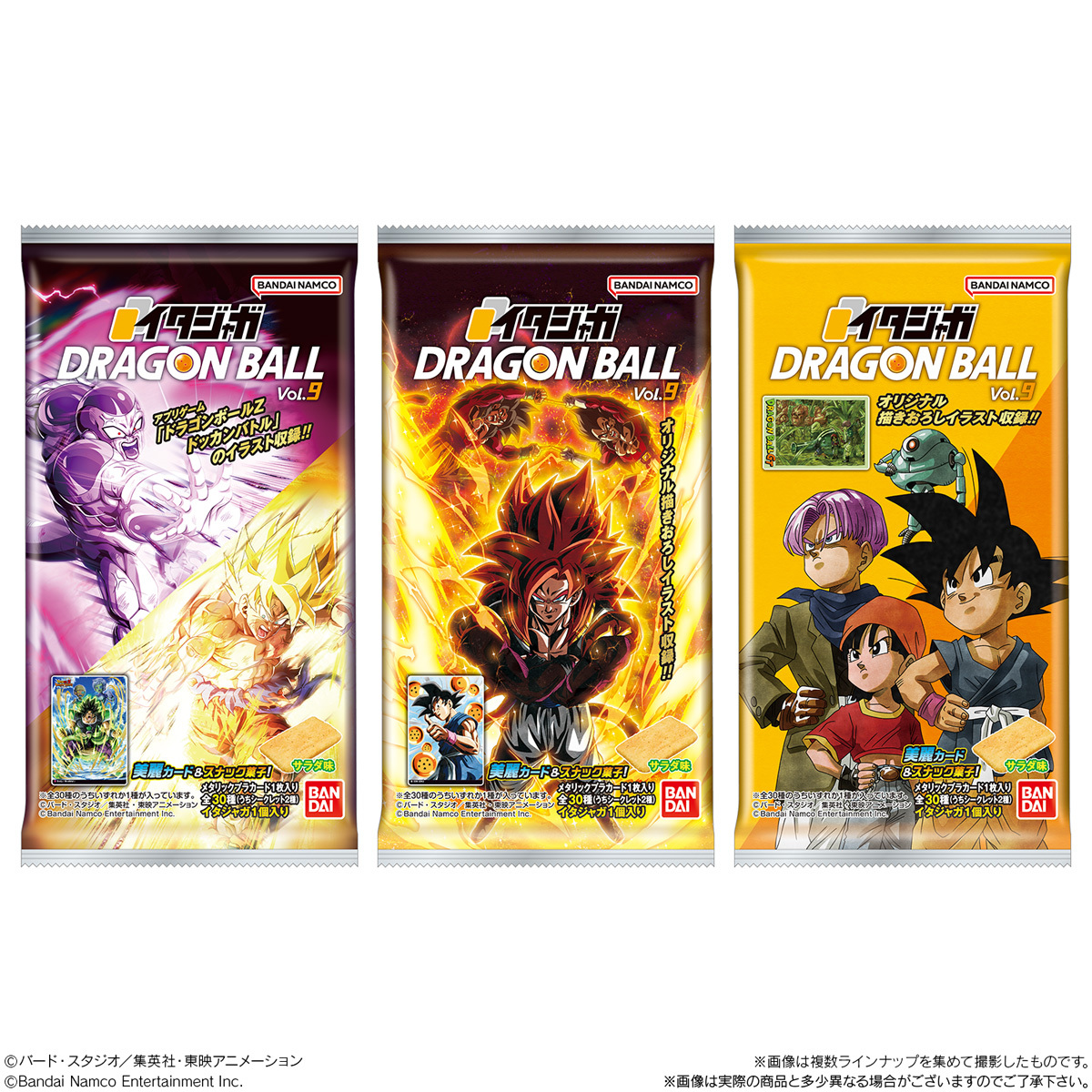 全新現貨【BANDAI 食玩 Candy Toys】イタジャガ ドラゴンボール vol.9 Dragon Ball Itajaga 七龍珠 收藏卡片與薄鹽味的板狀點心 餅卡 第9彈 原盒 一盒20包 行版