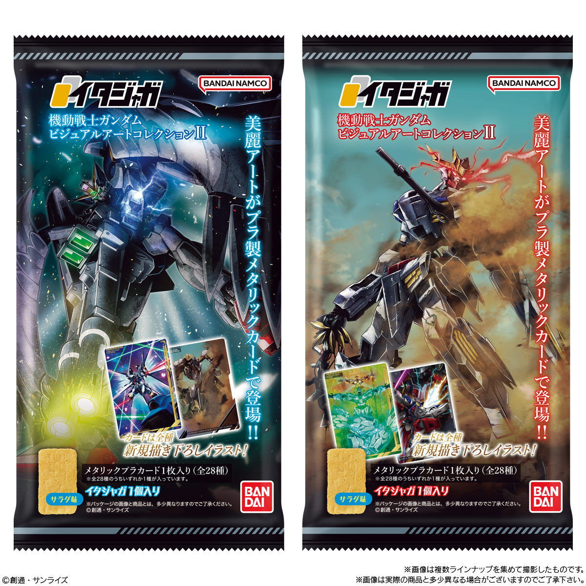 全新現貨【BANDAI 食玩 Candy Toys】イタジャガ 機動戦士ガンダム ビジュアルアートコレクションII GUNDAM Itajaga Art Collection Vol.2 機動戰士高達 鋼彈 收藏卡片與薄鹽味的板狀點心 餅卡 第2彈 原盒 一盒20包 行版